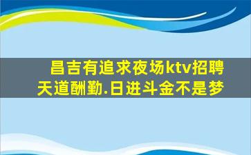 新疆酒吧招聘